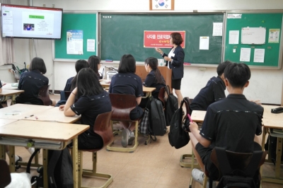 전문 직업인 체험 캠프 2018년 경일중학교