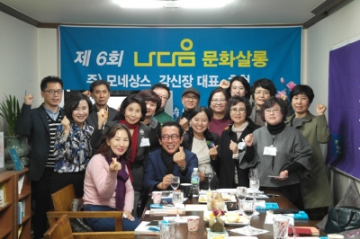 제6회 문화살롱 강신장 대표 2017년