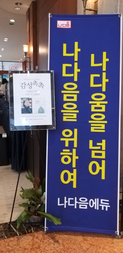  한국여성경제인협회 20주년 기념 전시회 인터불고 컨벤션홀