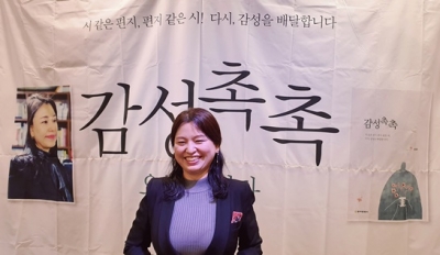 서울 교보문고 강남점 감성촉촉 사인회
