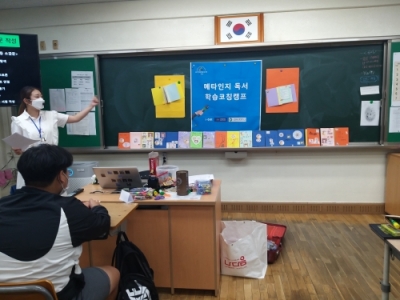 <메타인지 독서 학습코칭>캠프_OO중학교