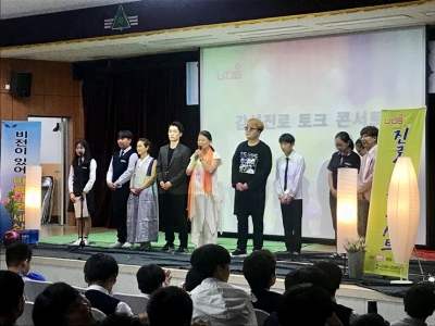 감성 진로 토크 콘서트 2018년 경운중학교