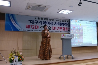 사)한국여성유권자대구연맹 제12대 회장 취임식