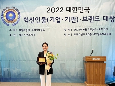 2022 대한민국 혁신 브랜드대상 진로교육부문 수상